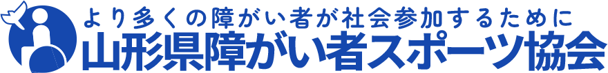 山形県障がい者スポーツ協会