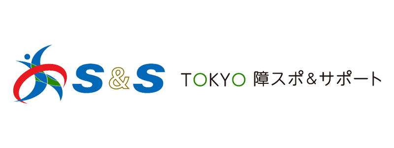 TOKYO障スポ&サポート